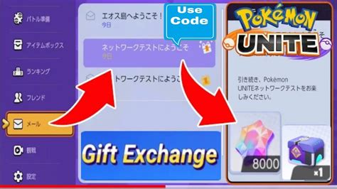 pokémon unité code redeem.